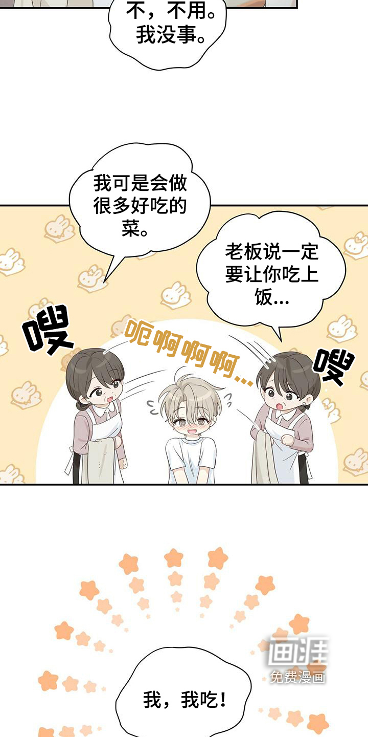 第13话：第13章：好人预览分镜
