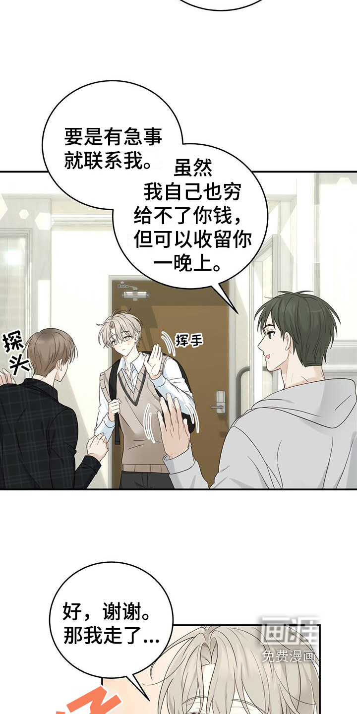 第15话：第15章：污蔑预览分镜