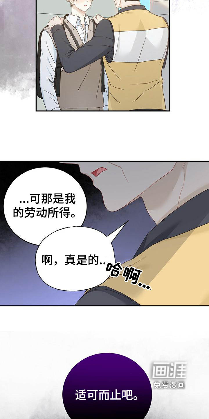 第16话：第16章：单向通行预览分镜