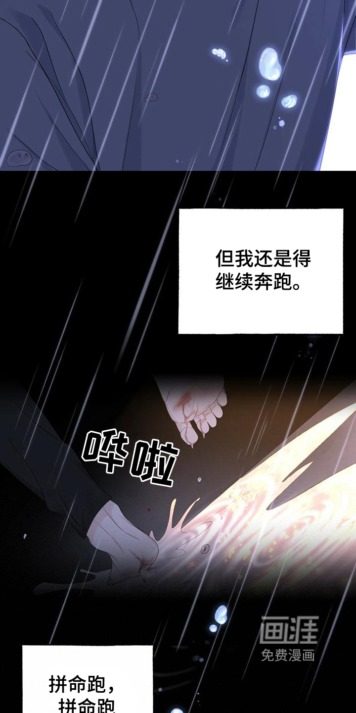 第18话：第18章：疑问预览分镜