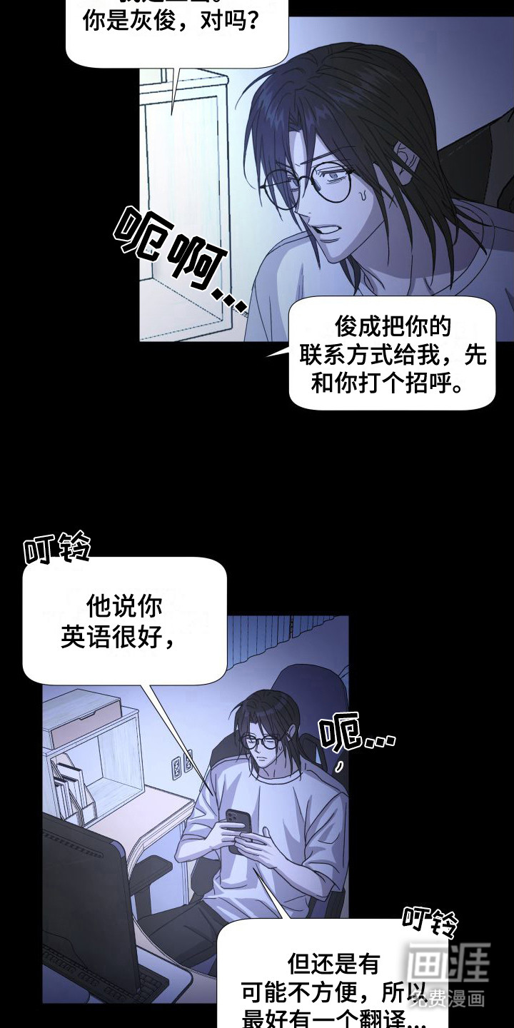 第4话：第4章：自我介绍预览分镜