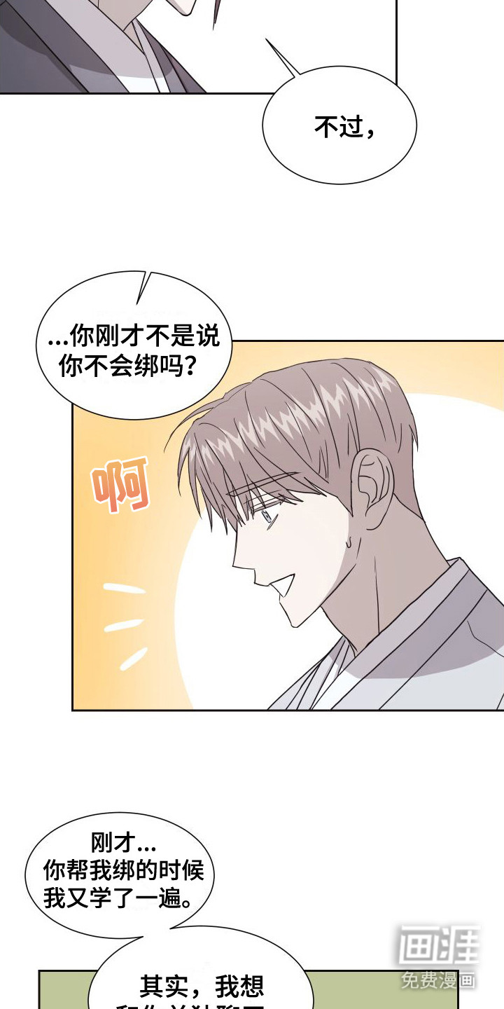 第7话：第7章：一直支持预览分镜