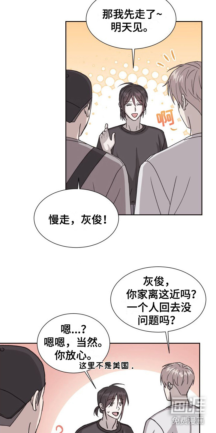 第8话：第8章：提醒预览分镜