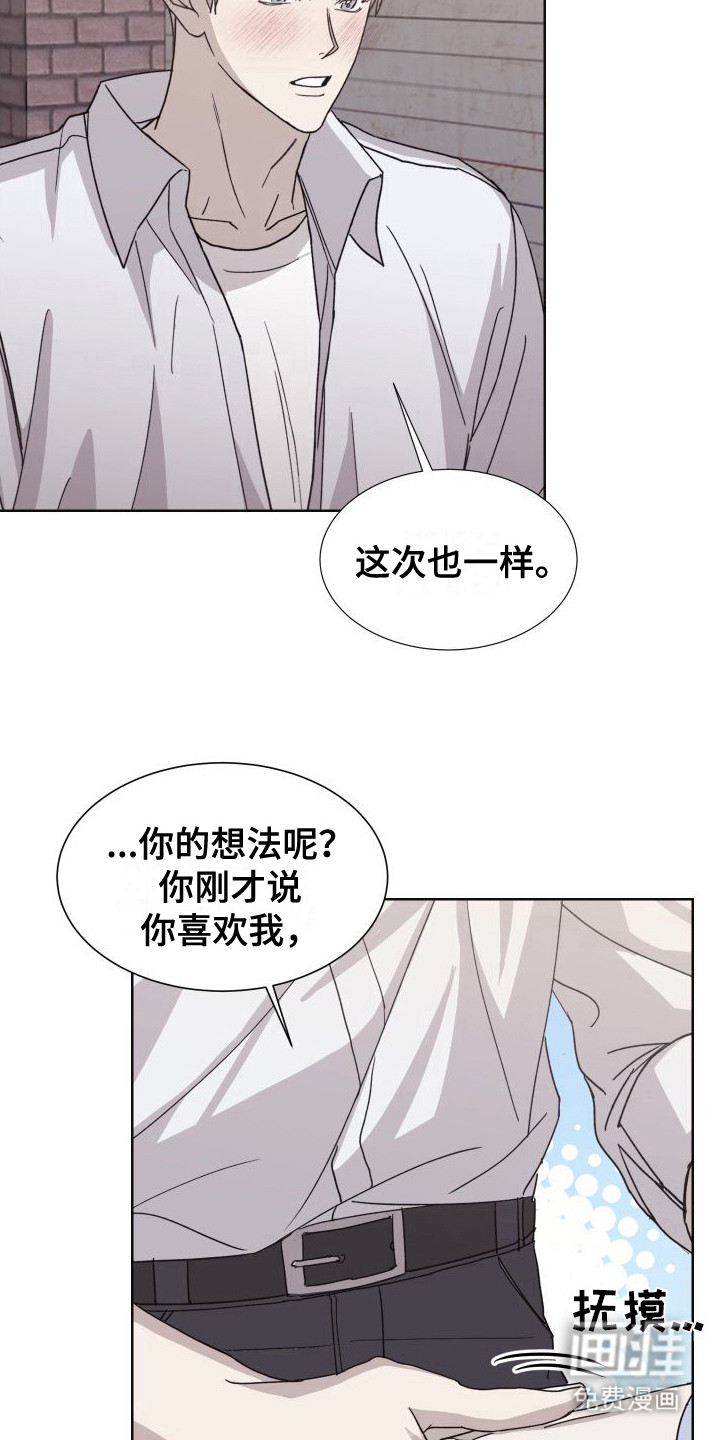 第11话：第11章：表白预览分镜