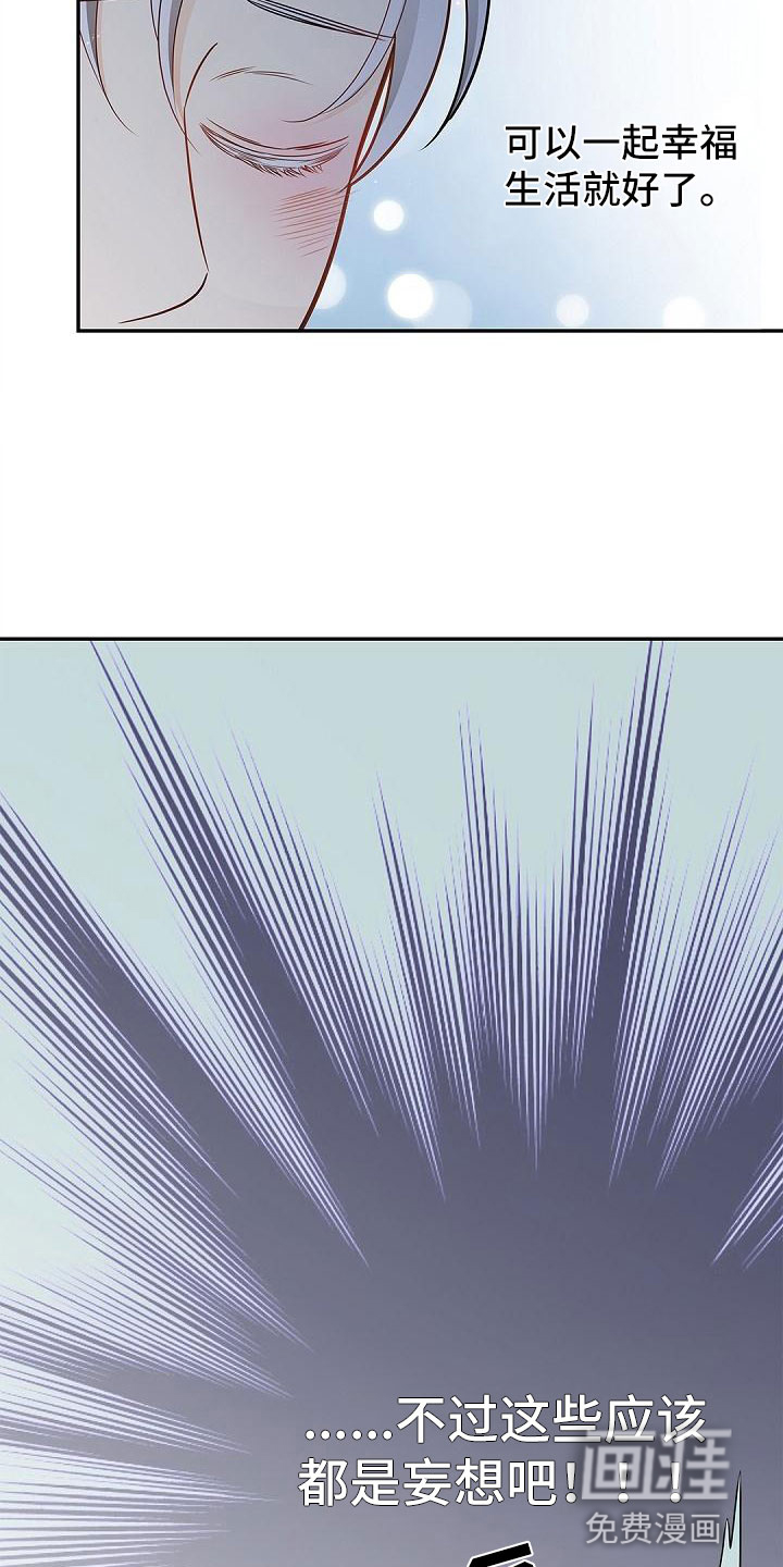 第6话：第6章：不相信预览分镜