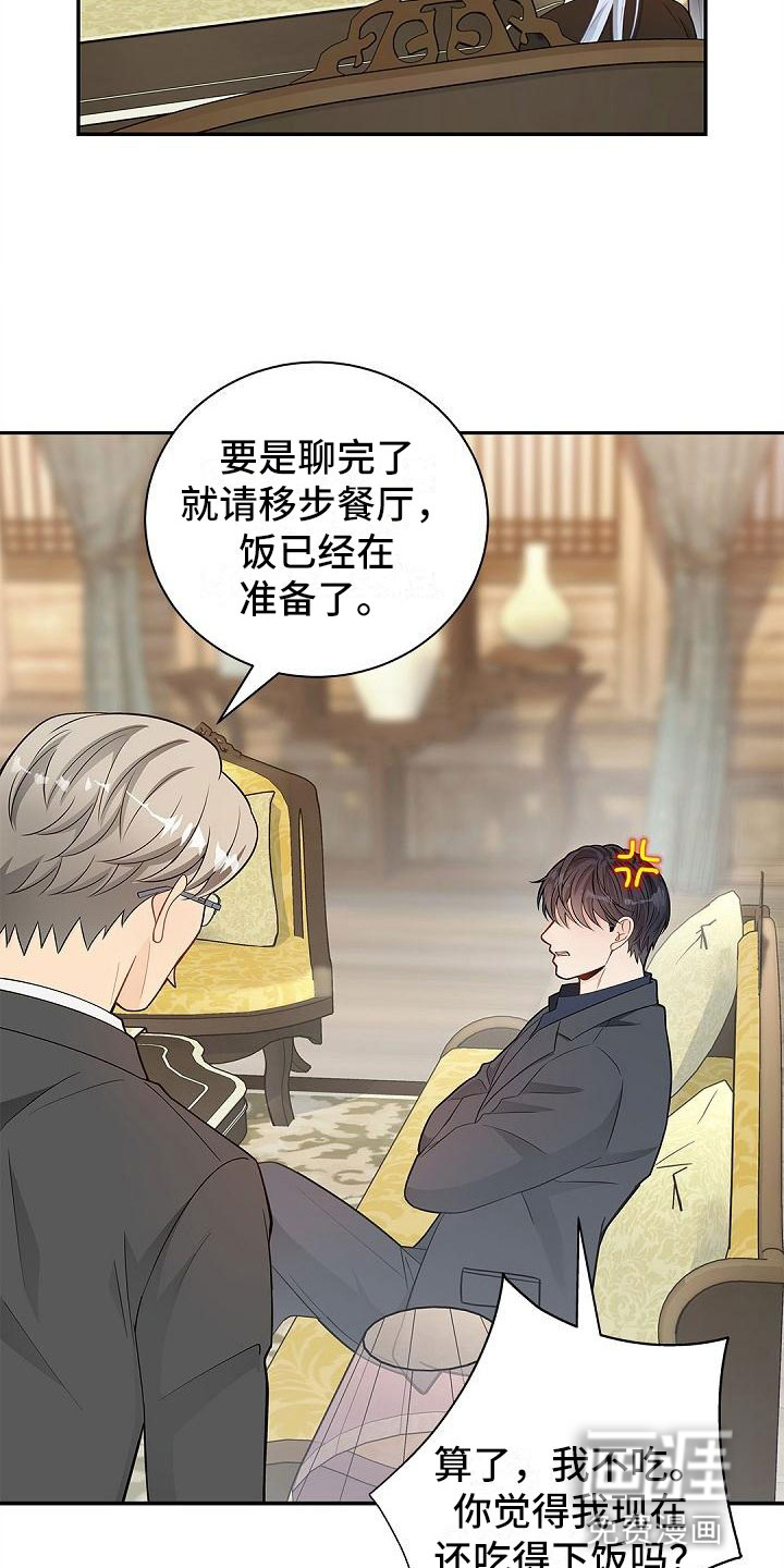 第7话：第7章：反将一军预览分镜