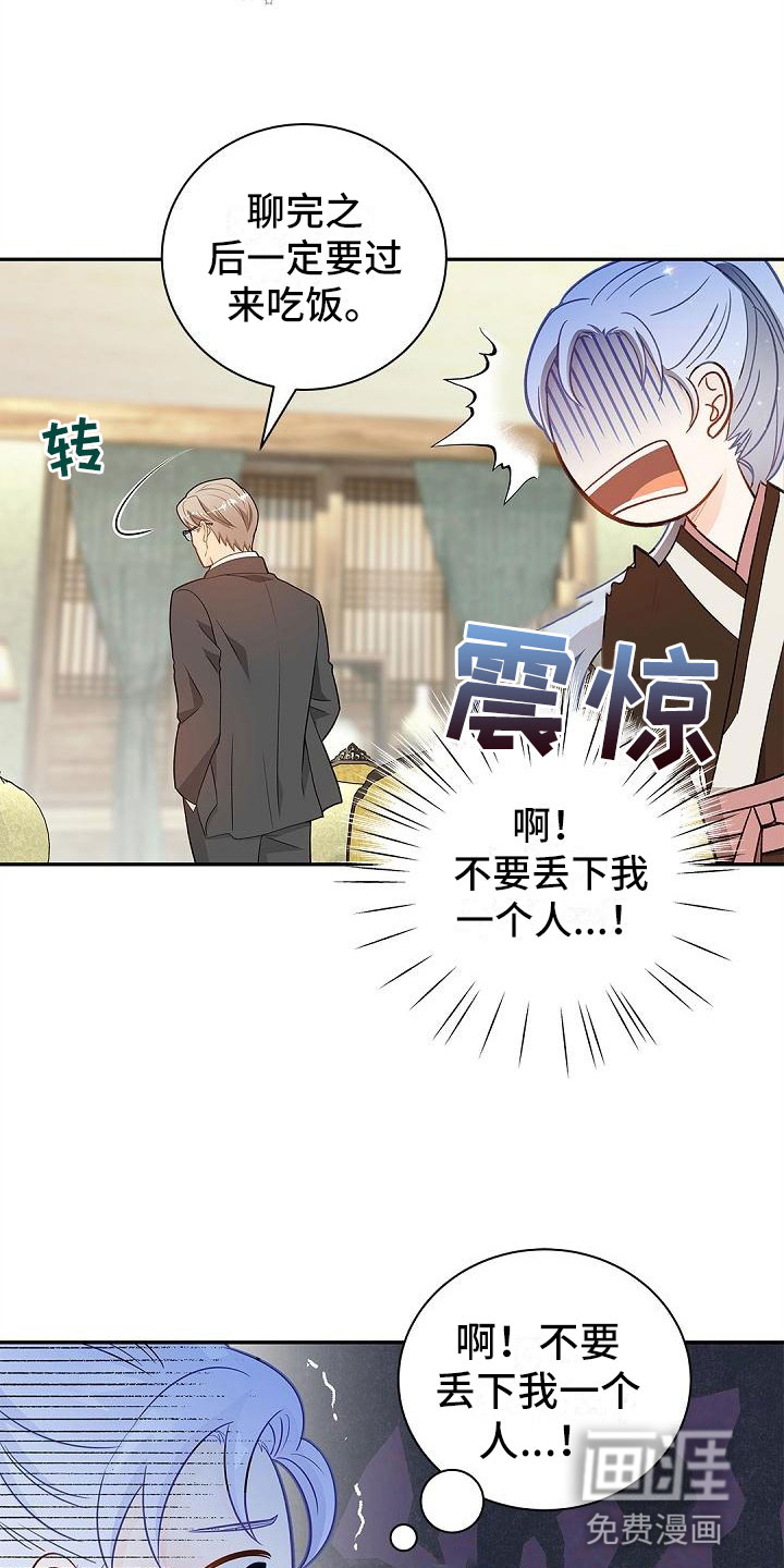 第8话：第8章：恳求预览分镜
