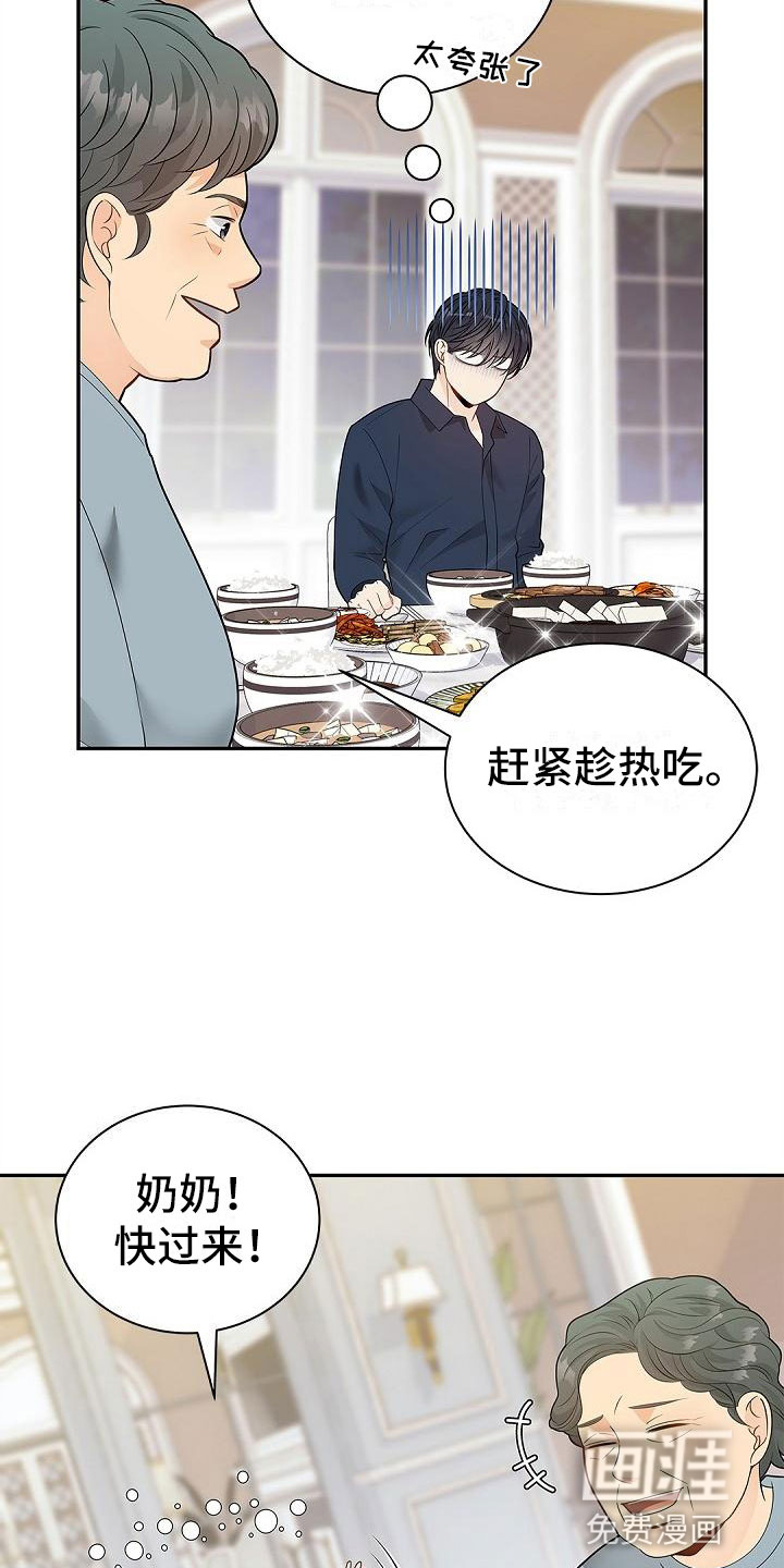 第9话：第9章：问好预览分镜