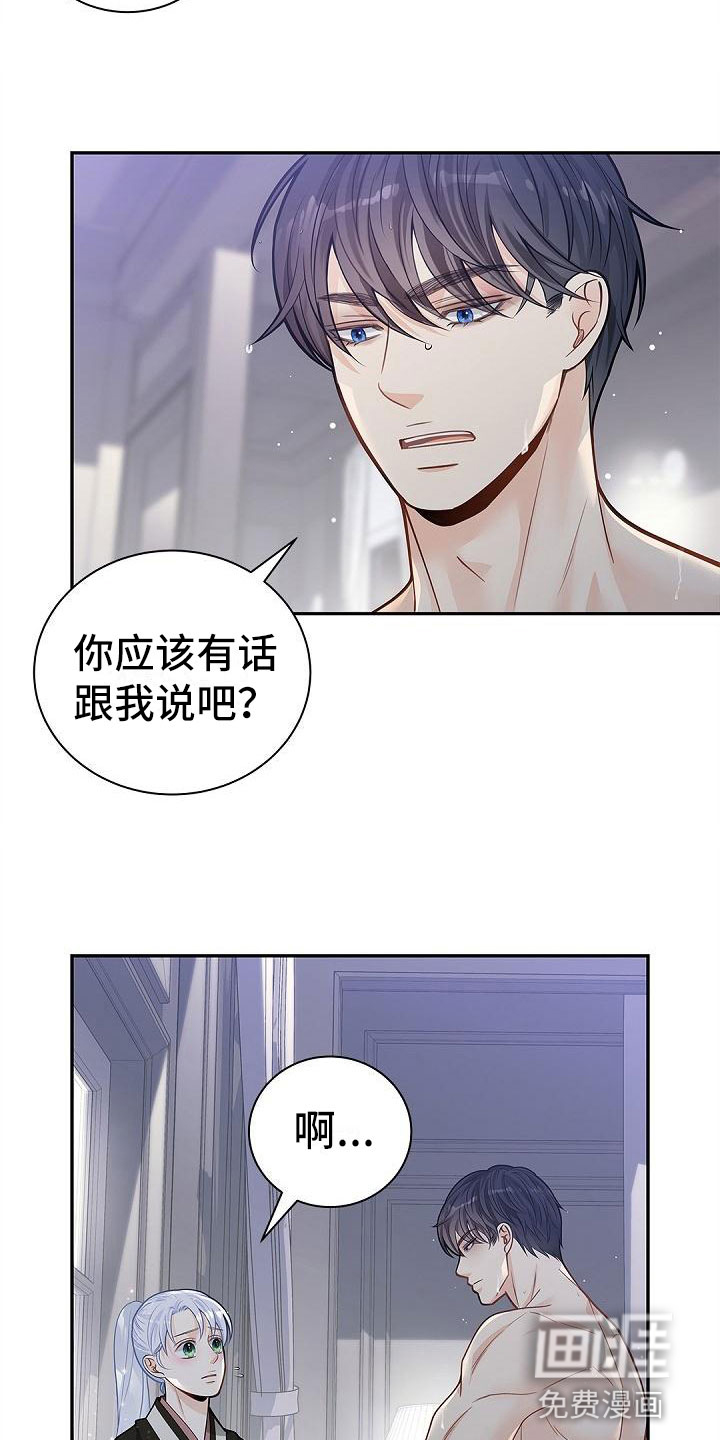 第11话：第11章：不喜欢我预览分镜