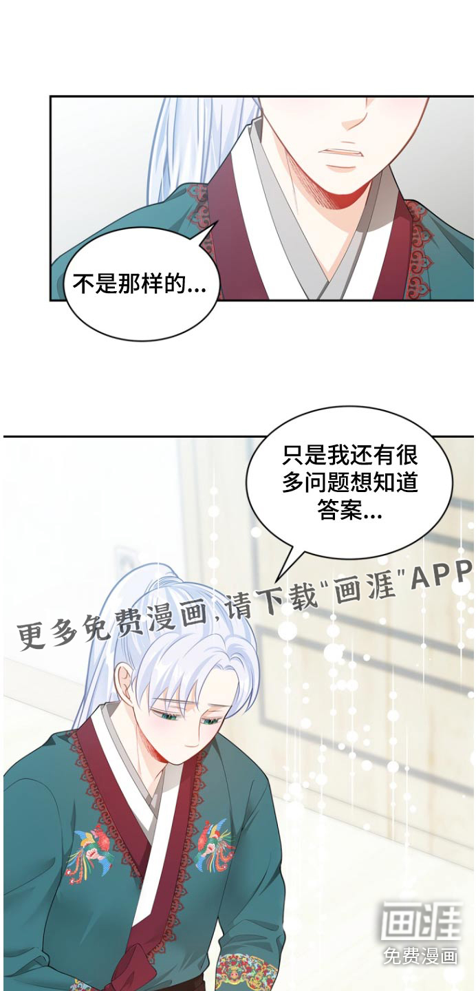 第126章:【第二季】说不清楚