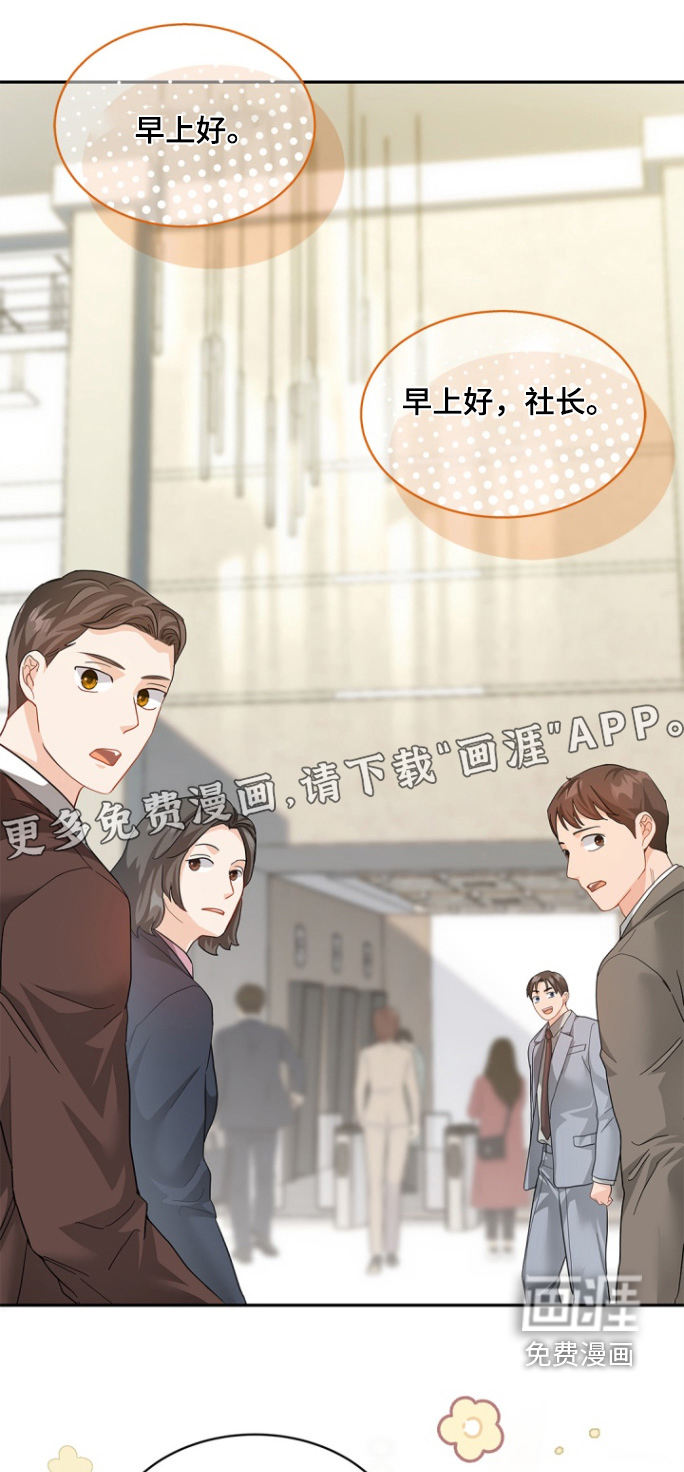 第137章:【第三季】忐忑不安