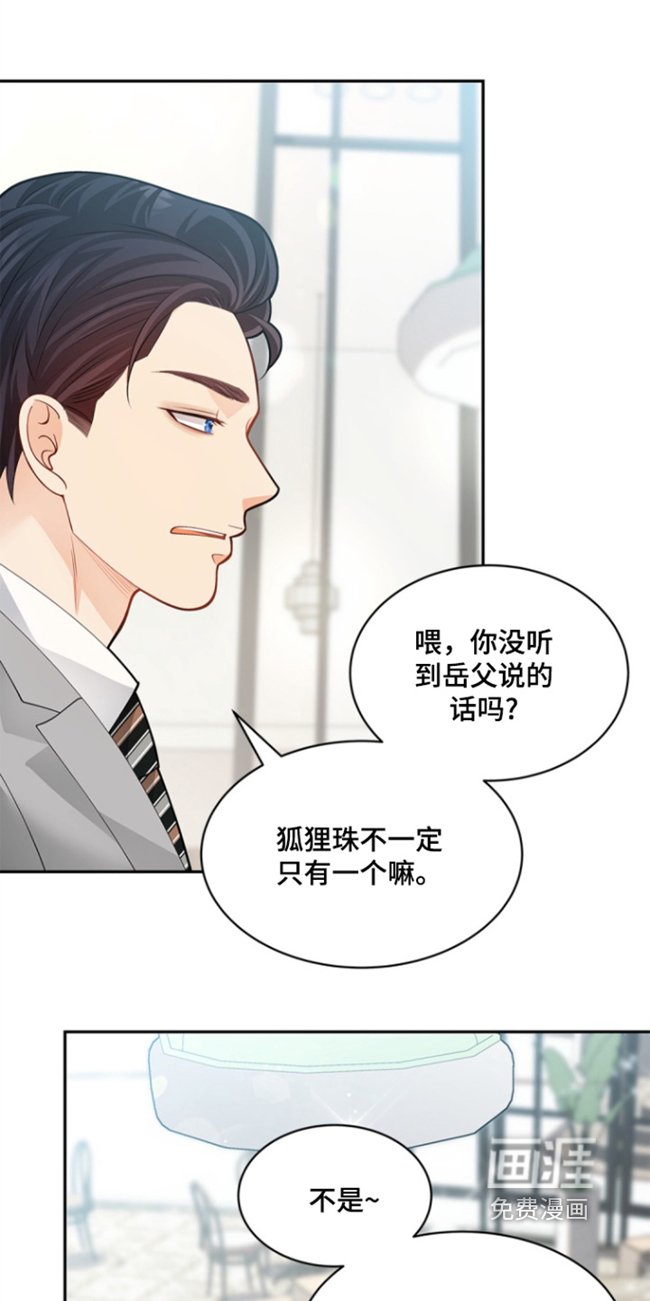 第141章:【第三季】吃醋
