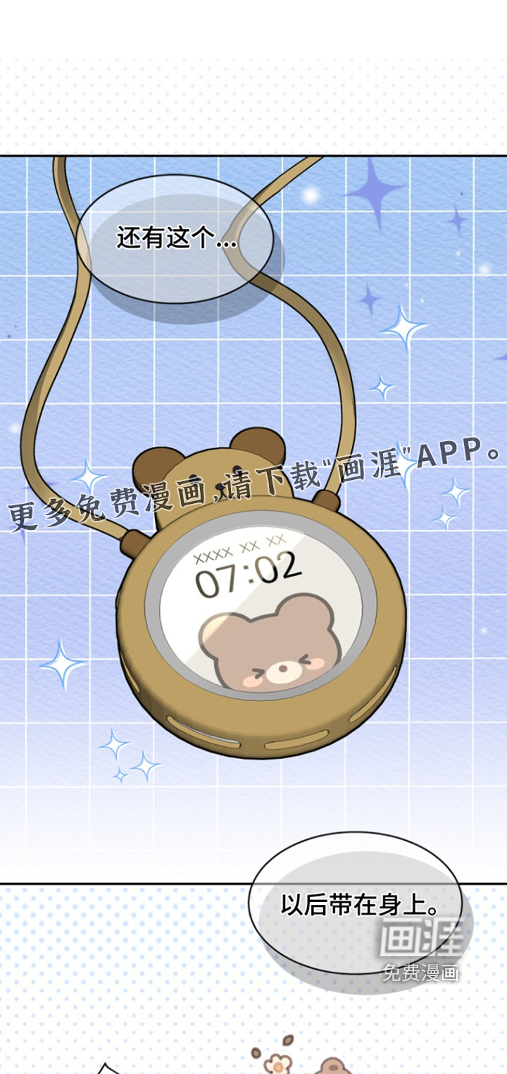 第157章:【第三季】有危险记得打电话