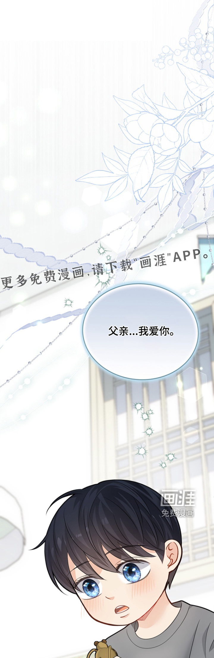 第163章:【第三季】担忧