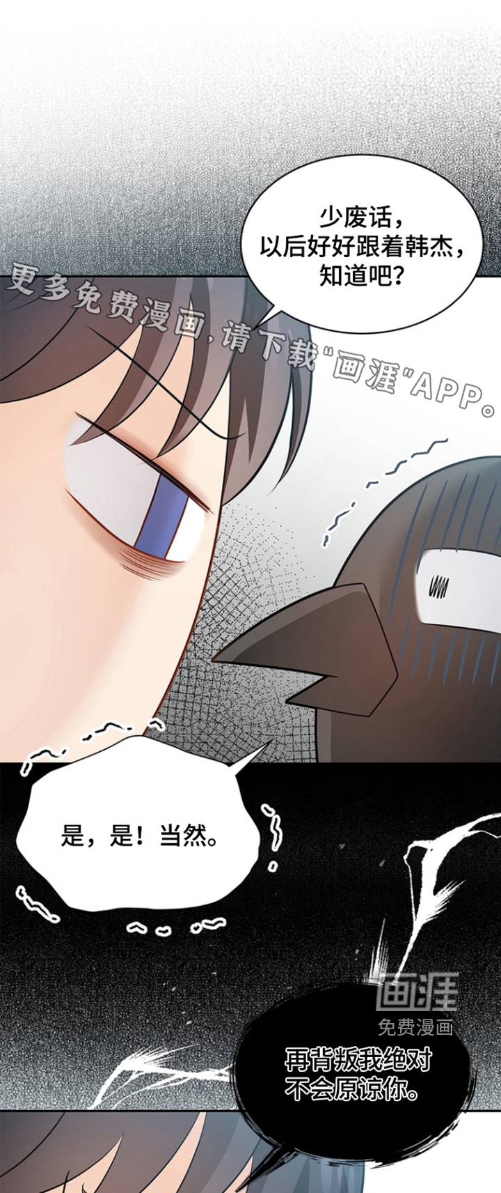 第185章:【第三季】不要小看我的觉悟
