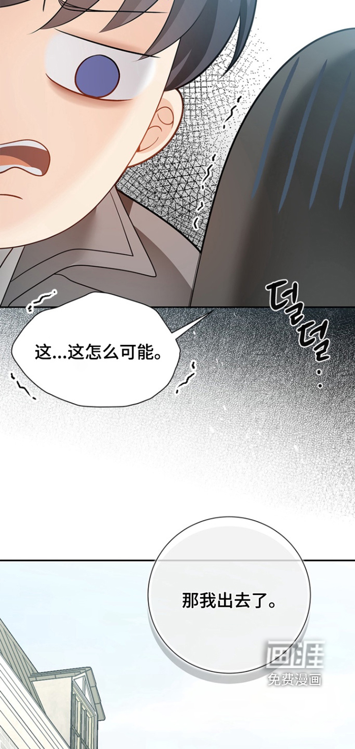 第185章:【第三季】不要小看我的觉悟