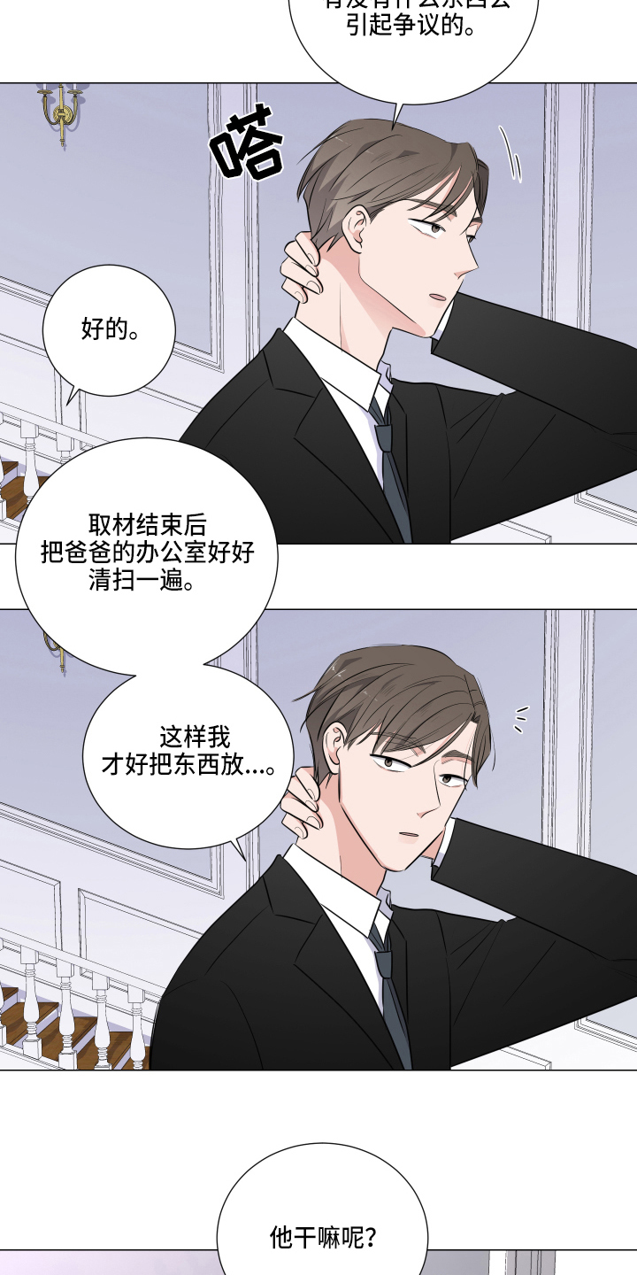 第2话：第2章：爱妾预览分镜