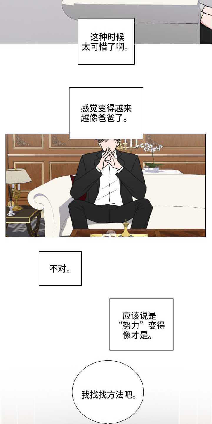 第14话：第14章：道歉预览分镜