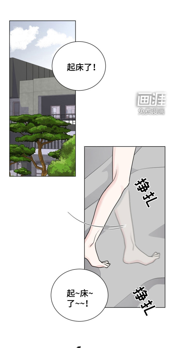 第161章:【番外】甜蜜三人组