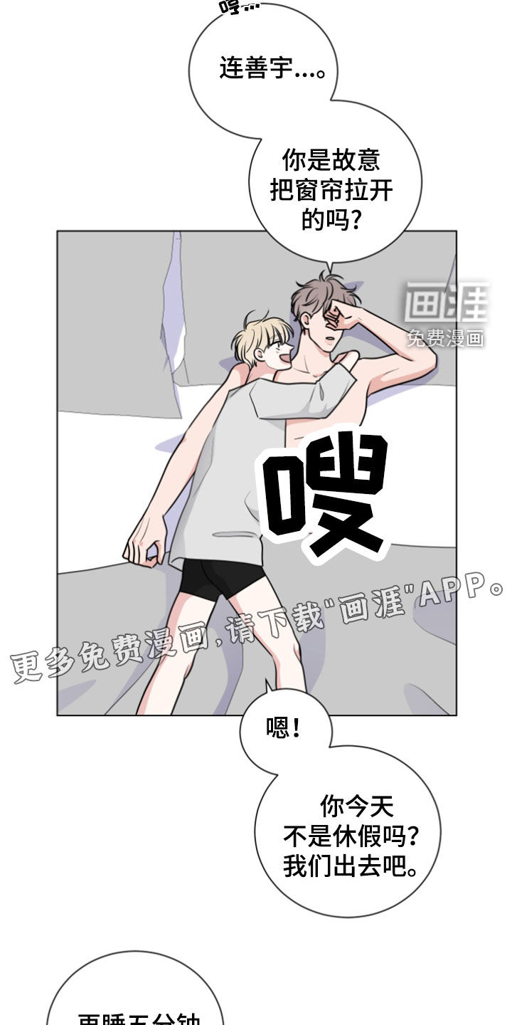 第161章:【番外】甜蜜三人组
