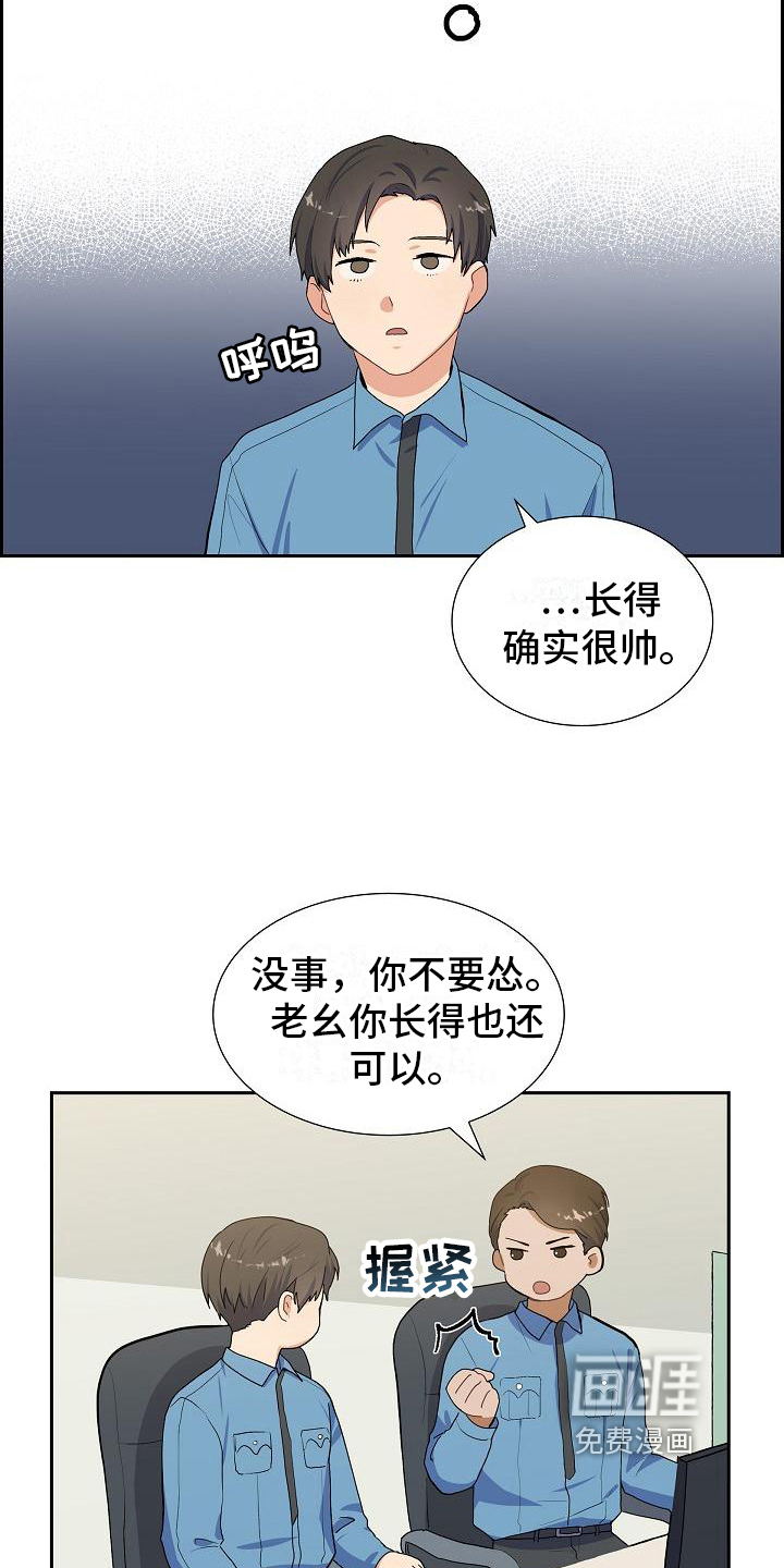 第5话：第5章：救援预览分镜