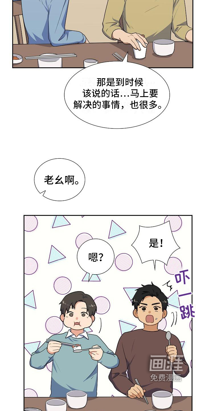 第12话：第12章：熟悉预览分镜