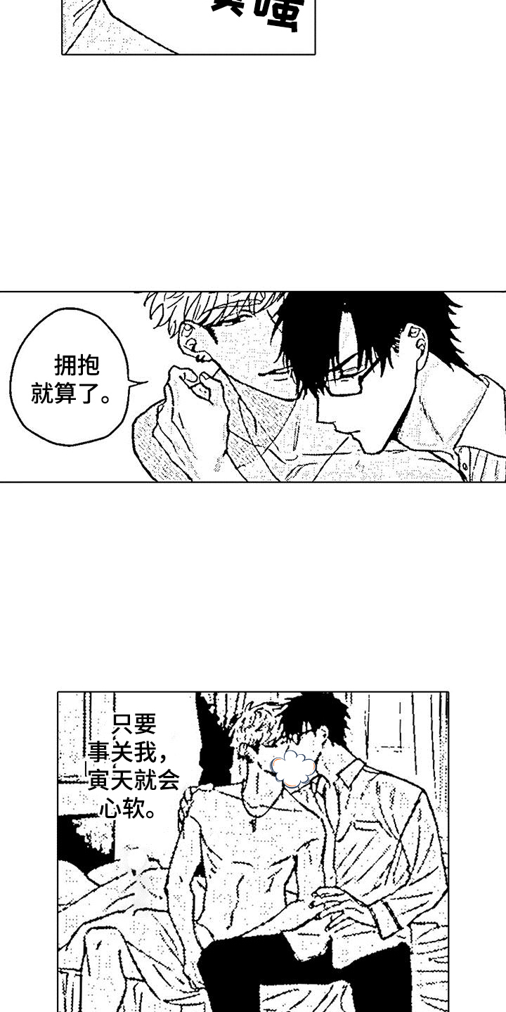 第3话：第3章：初次见面预览分镜
