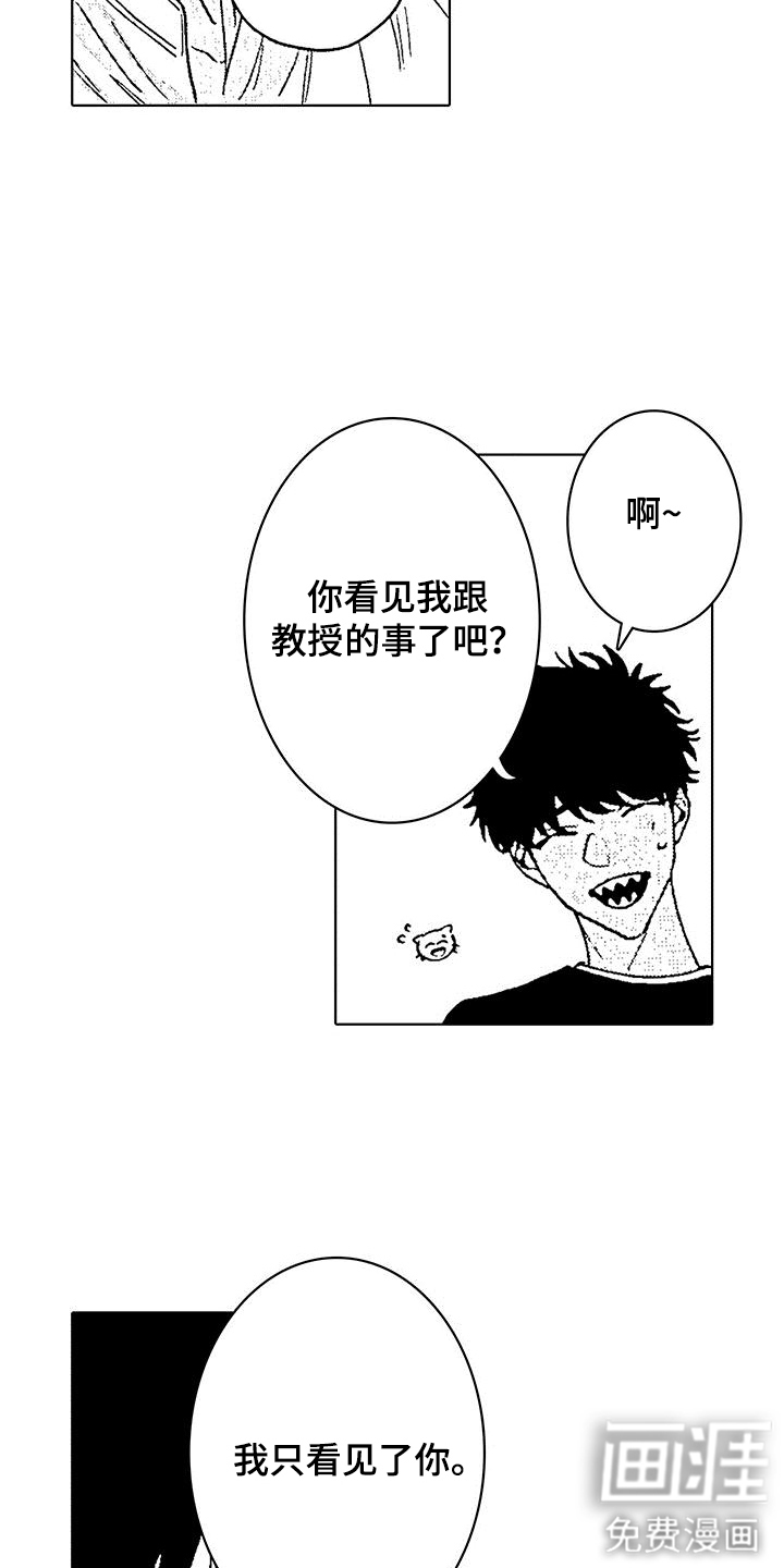 第4话：第4章：报恩预览分镜