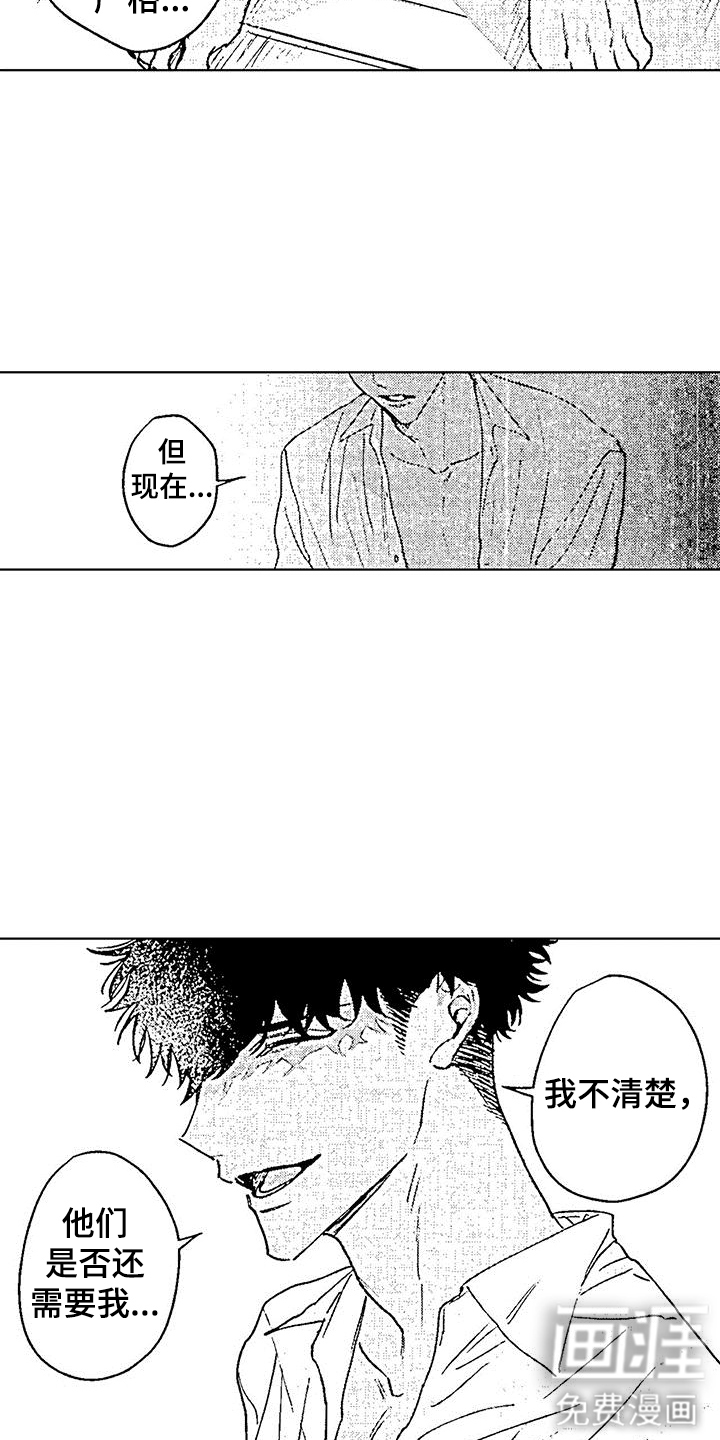 第6话：第6章：话题沉重预览分镜