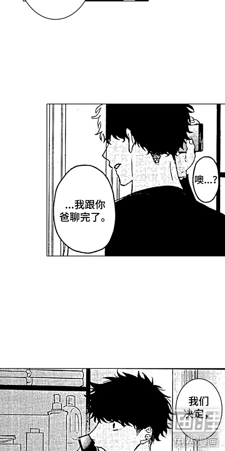第8话：第8章：对我负责预览分镜