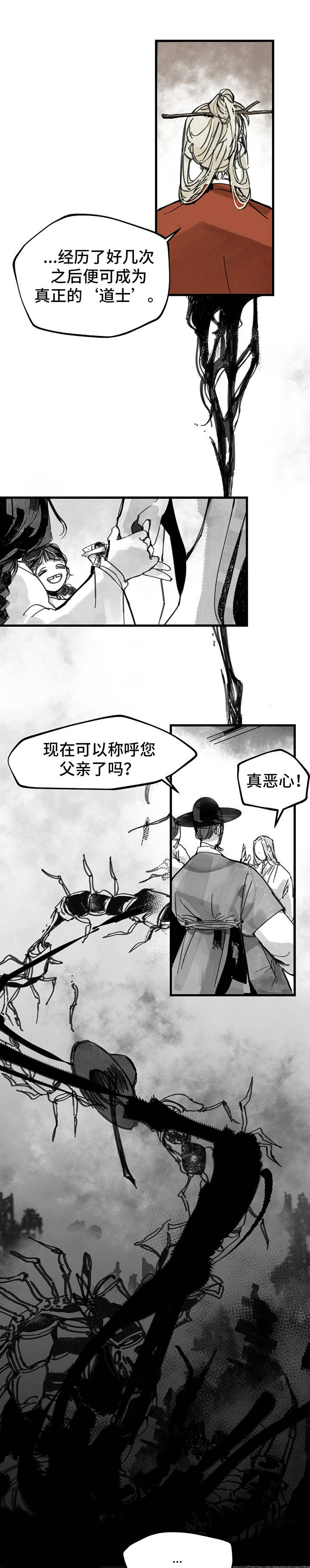 第3话：种子预览分镜