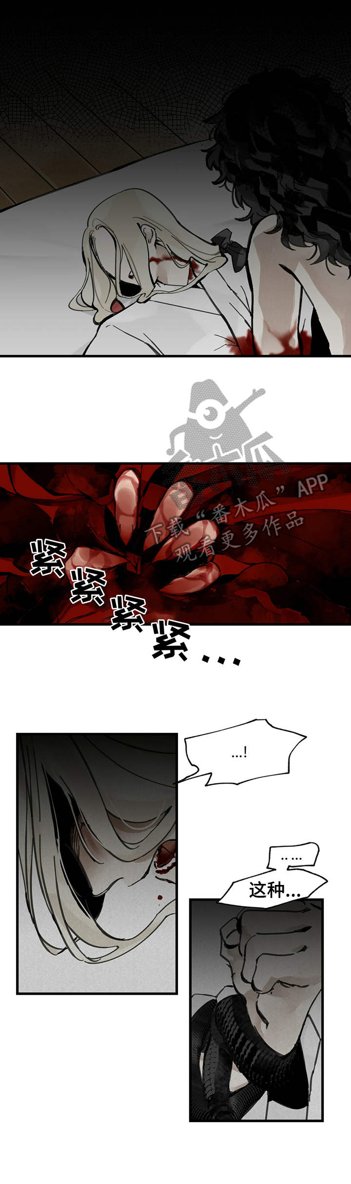 第4话：血肉预览分镜