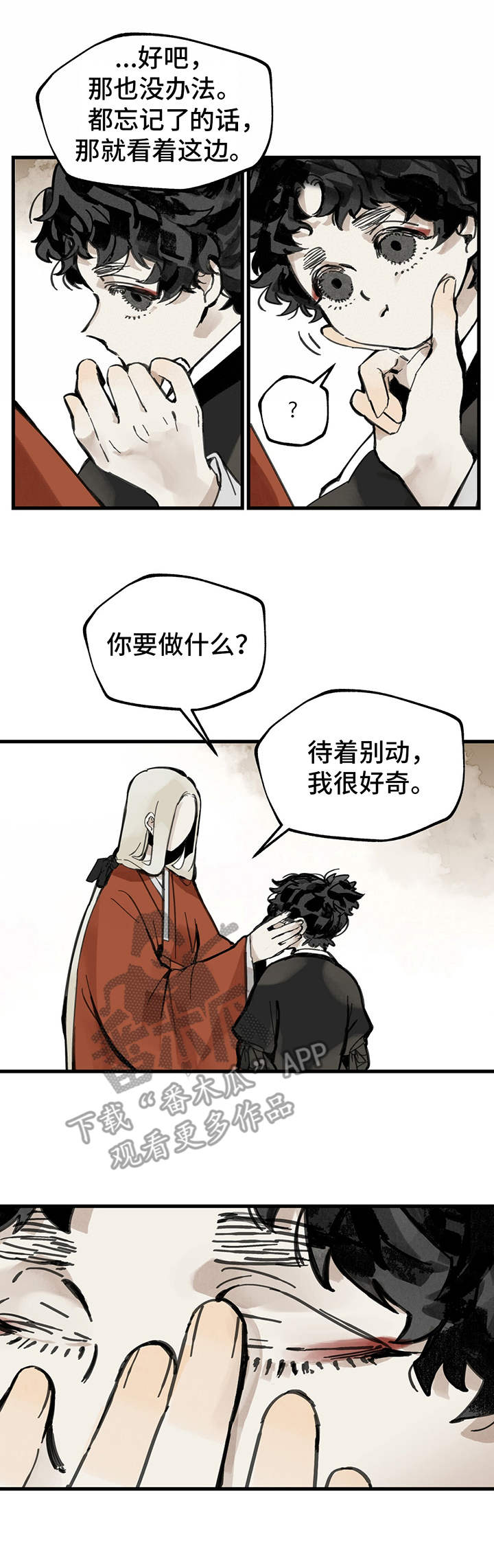 第5话：叭炎预览分镜