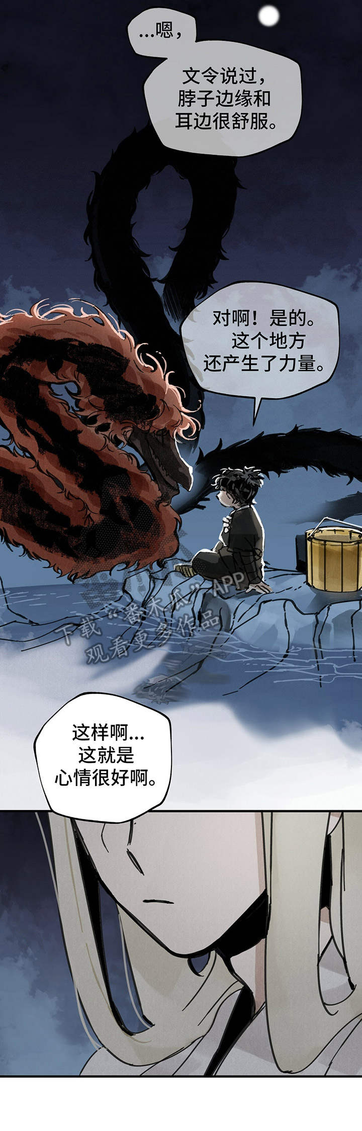 第7话：文字预览分镜