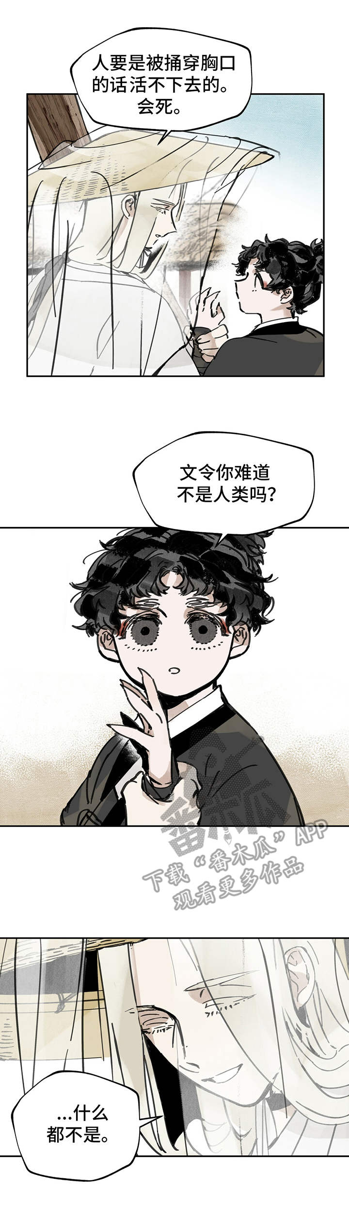 第11话：任重道远预览分镜