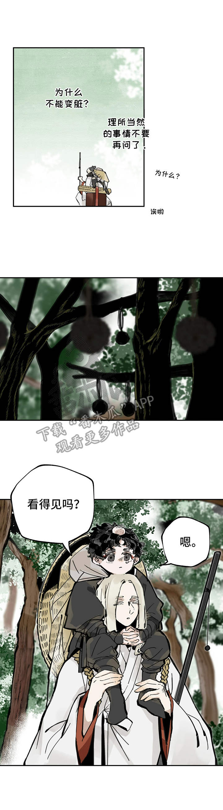第13话：突发预览分镜