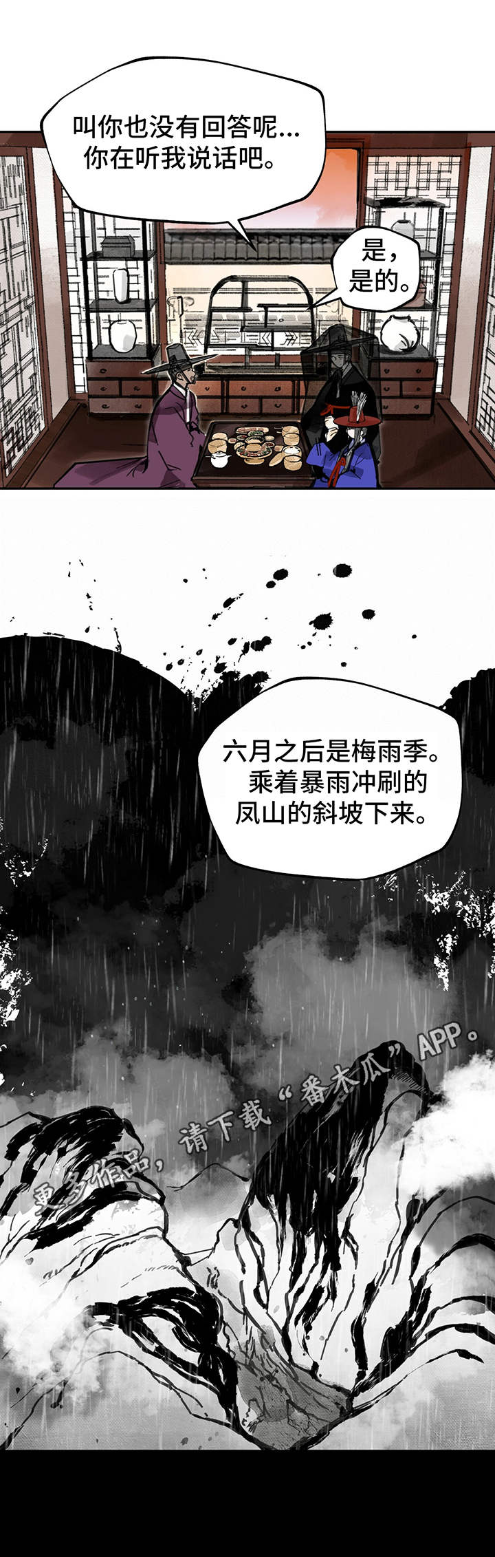 第17话：委托预览分镜