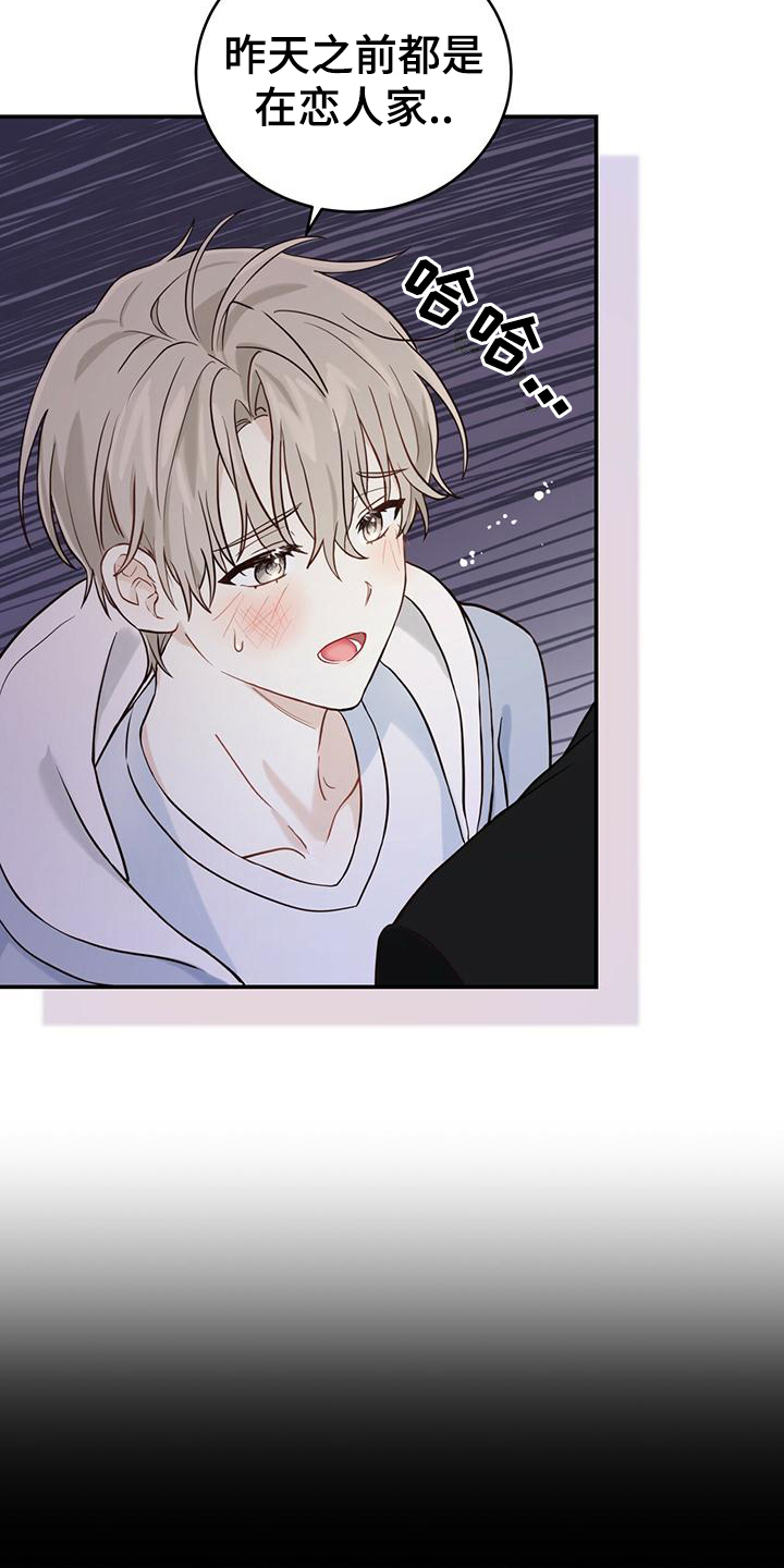 第3话：无助预览分镜