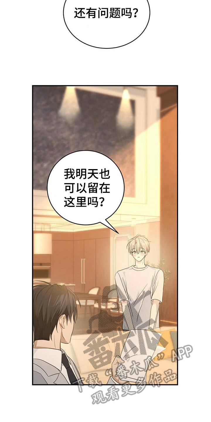 第9话：报答预览分镜