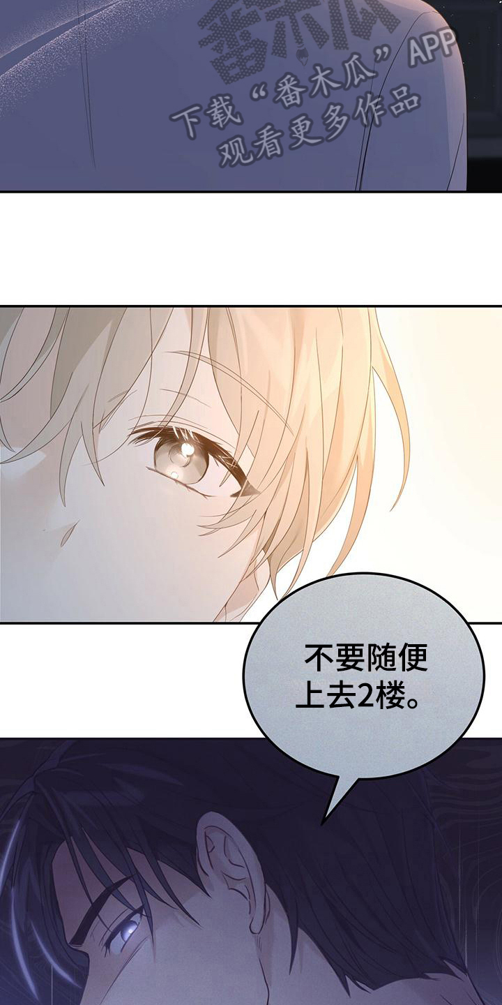 第12话：温暖预览分镜