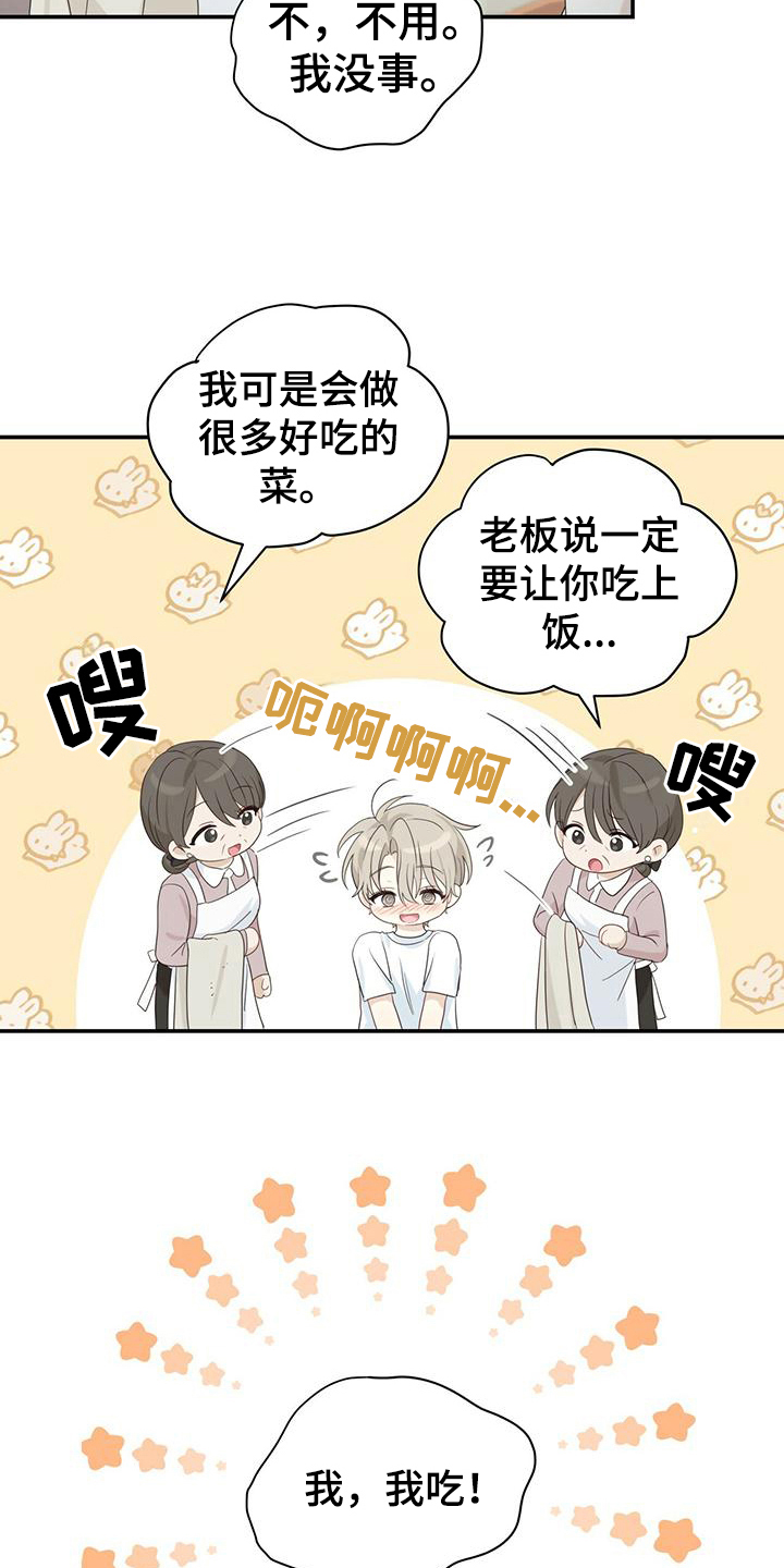 第13话：好人预览分镜
