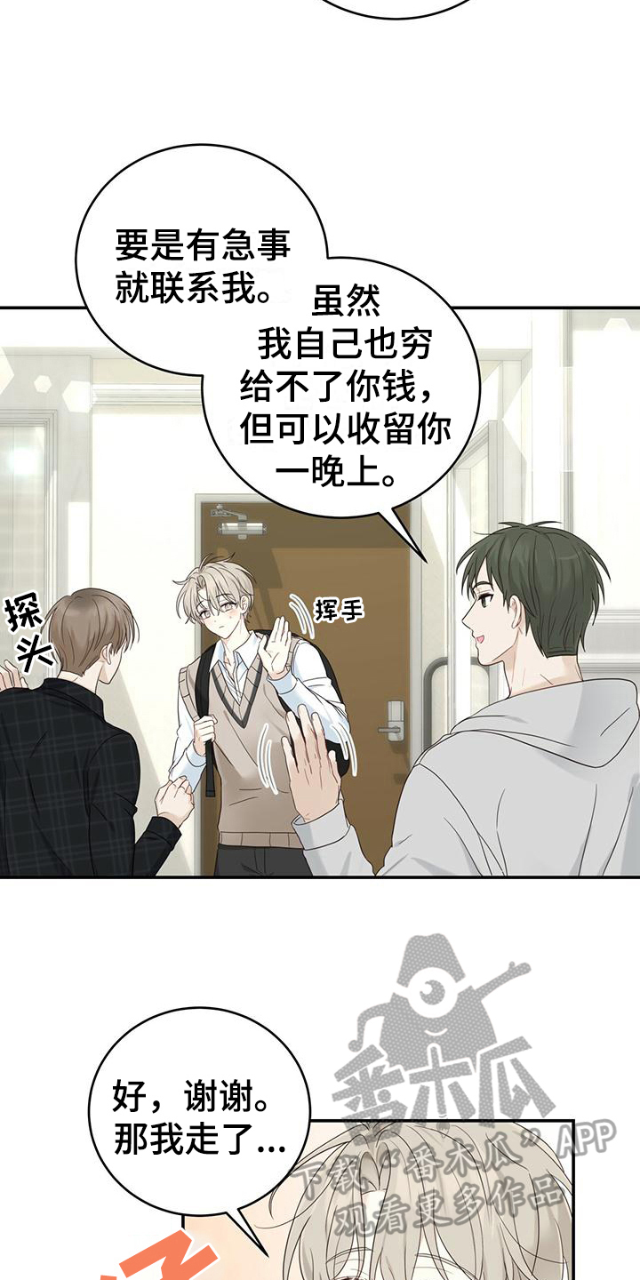 第15话：污蔑预览分镜