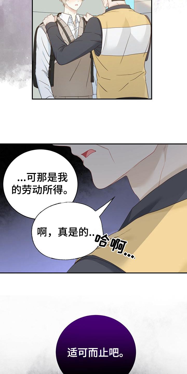 第16话：单向通行预览分镜