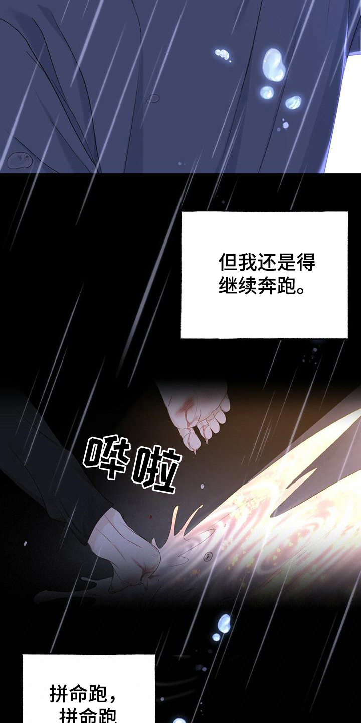 第18话：疑问预览分镜