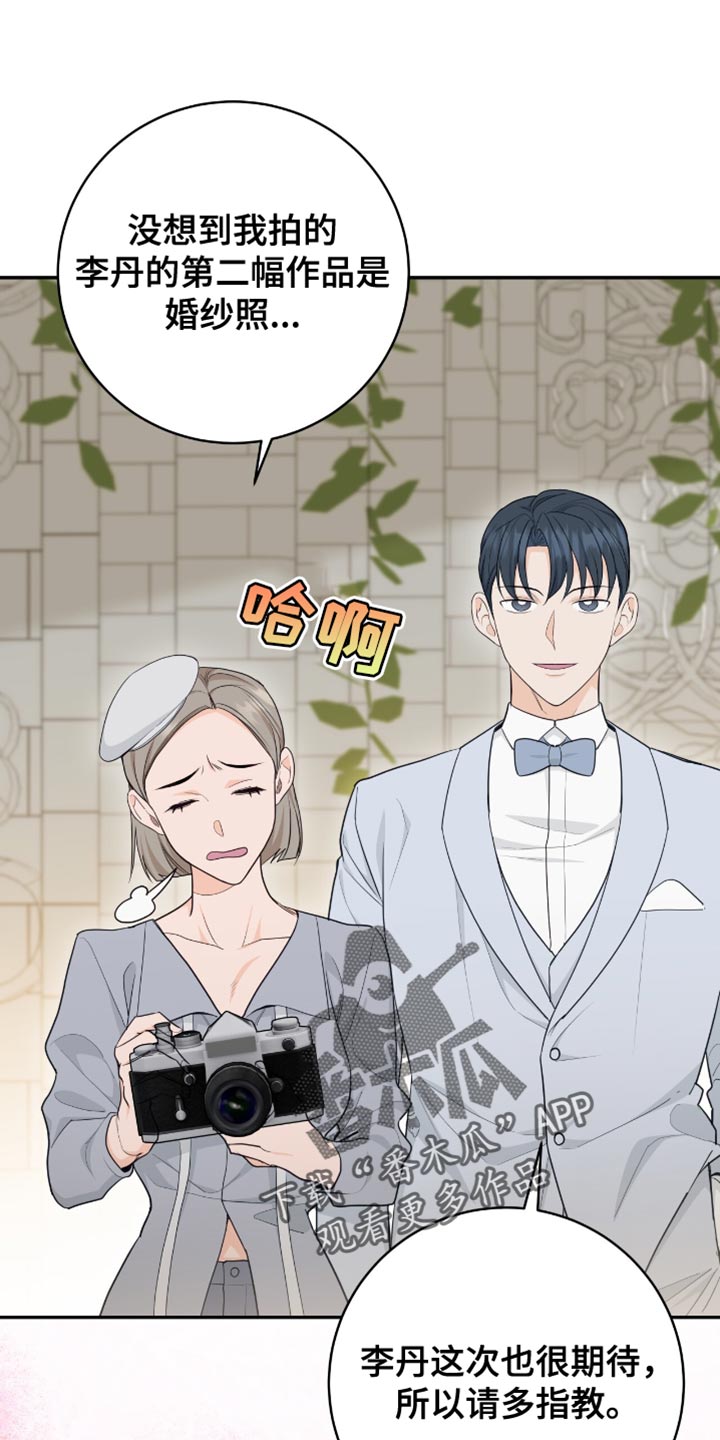 第123章:【第二季完结】我结婚了