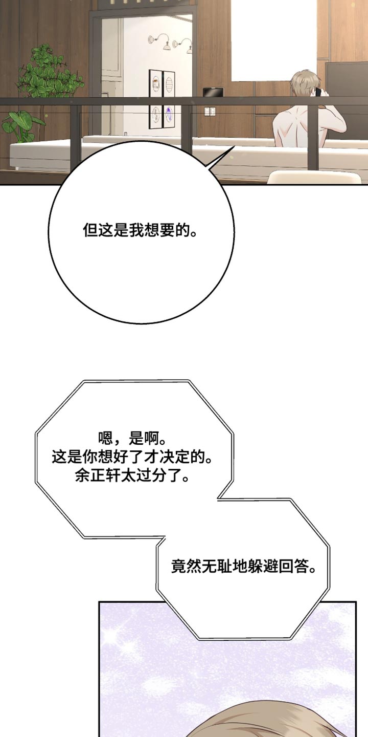 第137章：【番外】没有任何错