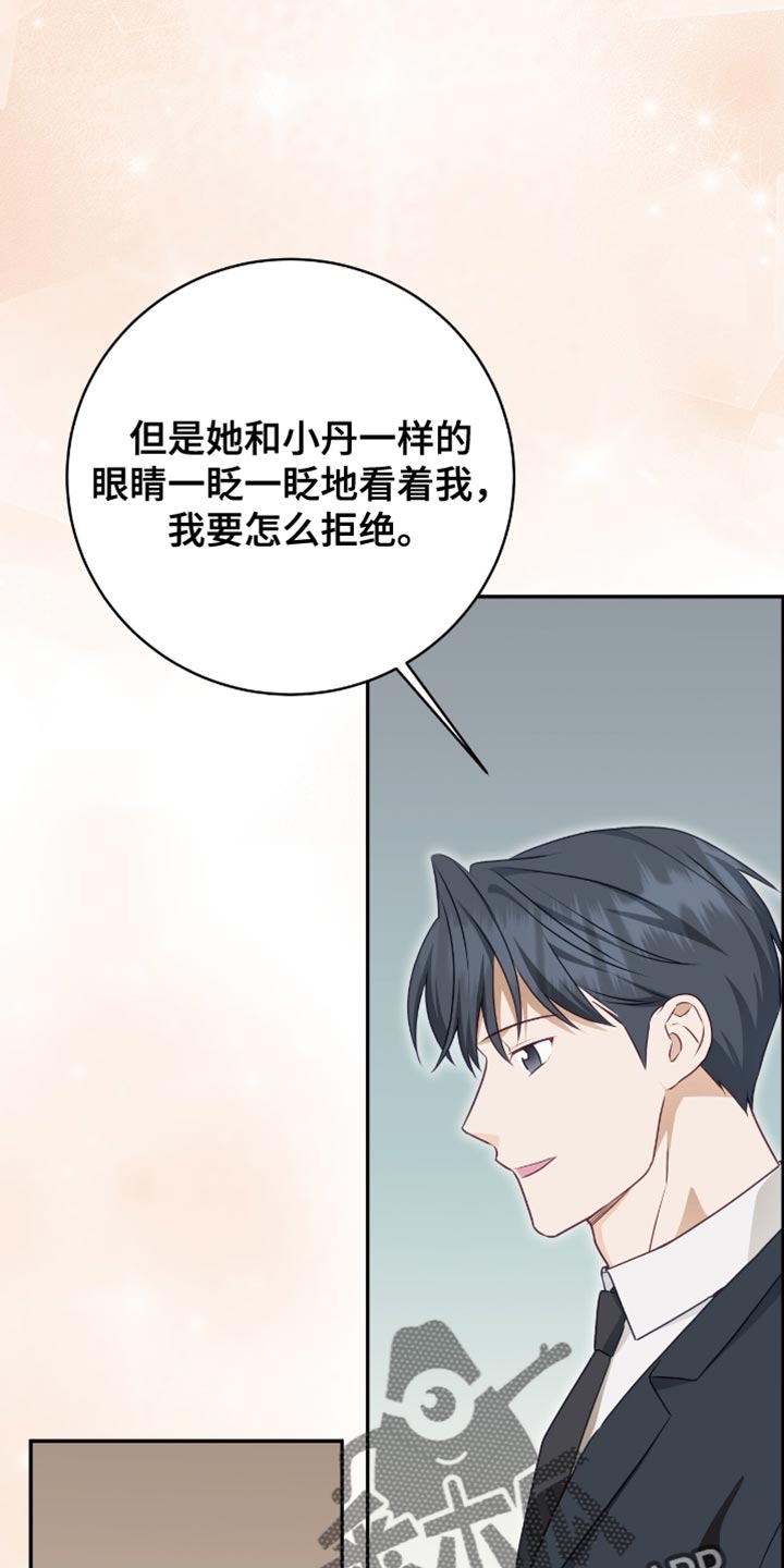 第155章:【番外】最可怕的