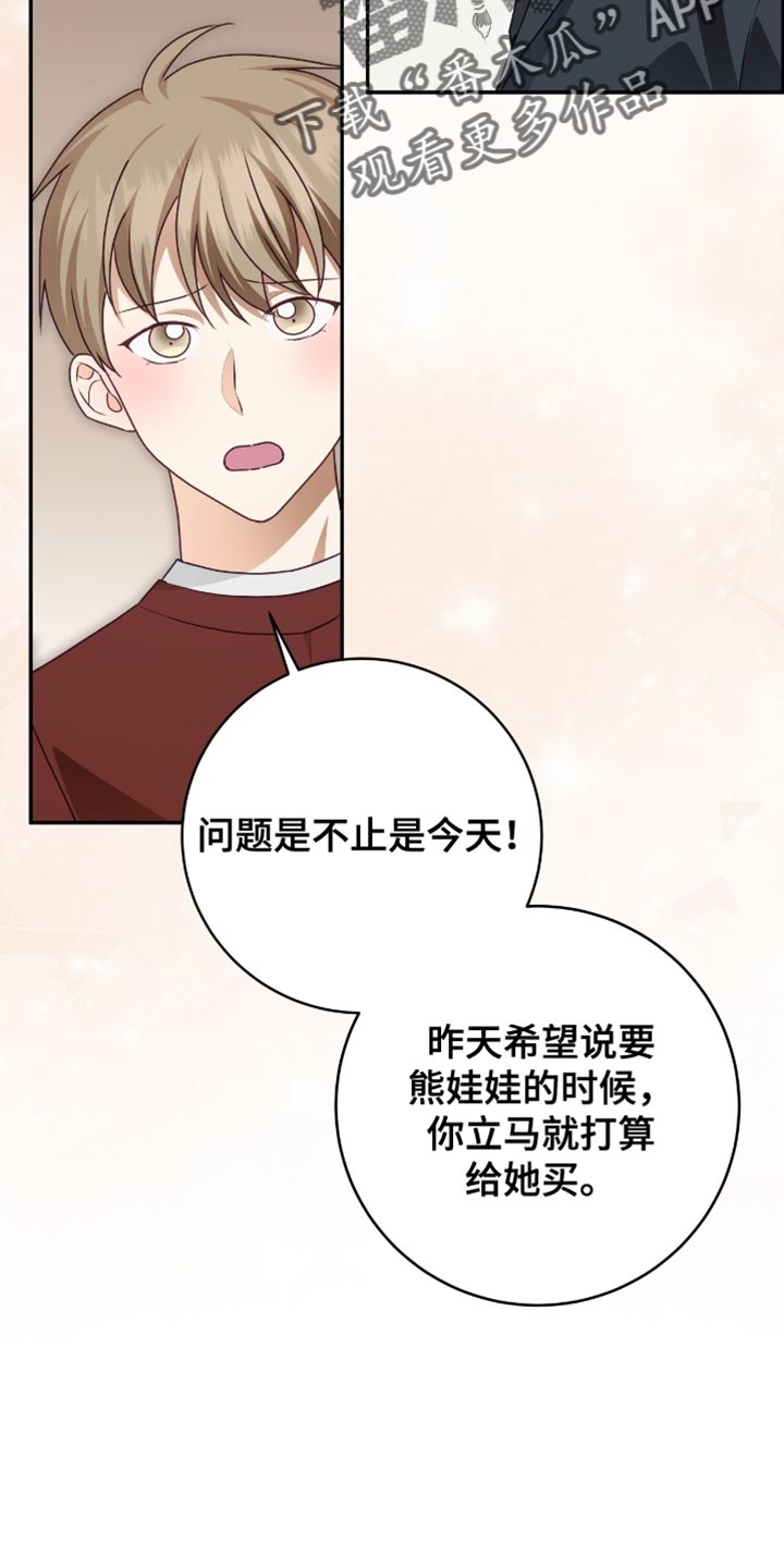 第155章:【番外】最可怕的