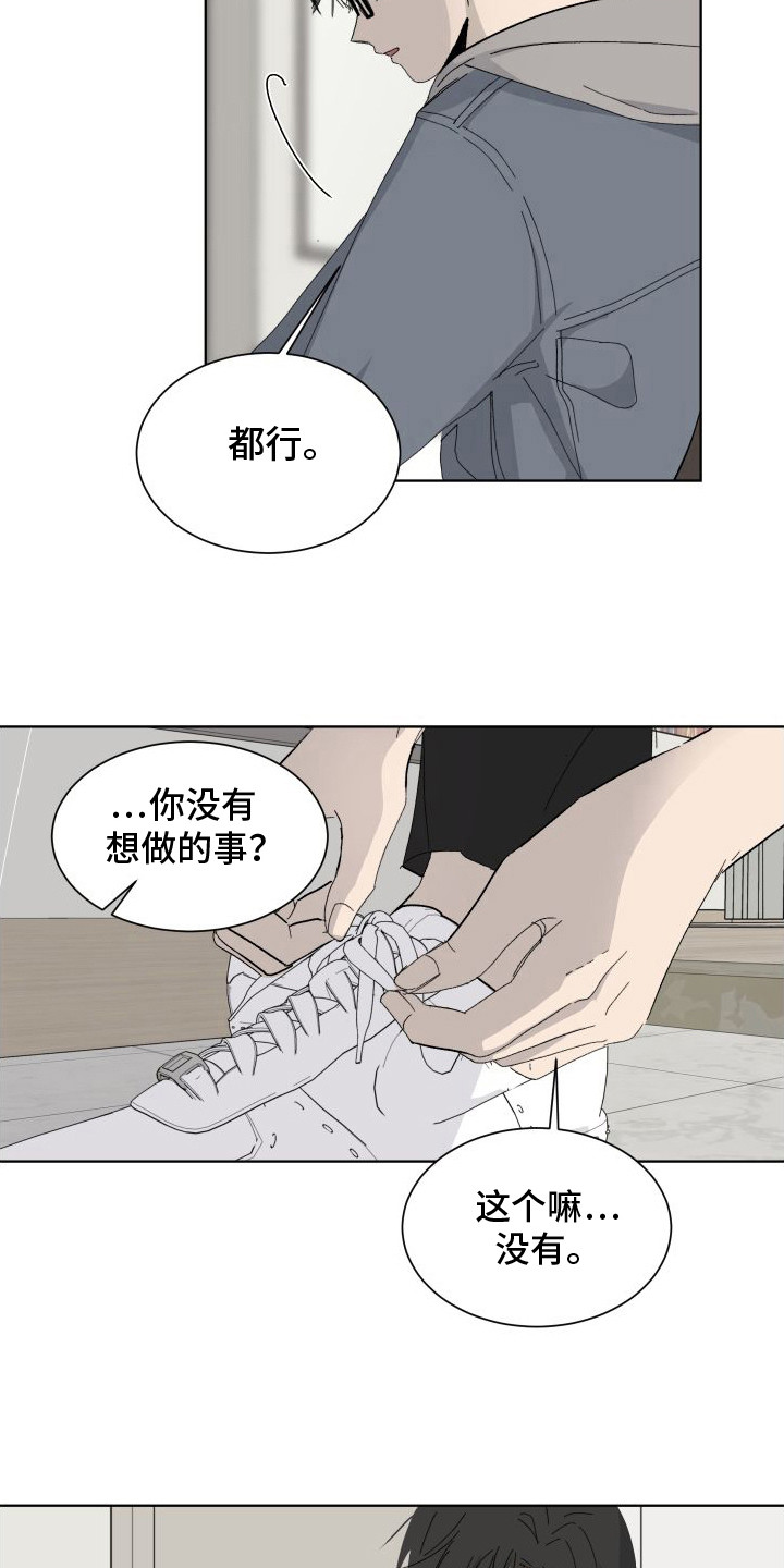第2话：破绽百出预览分镜