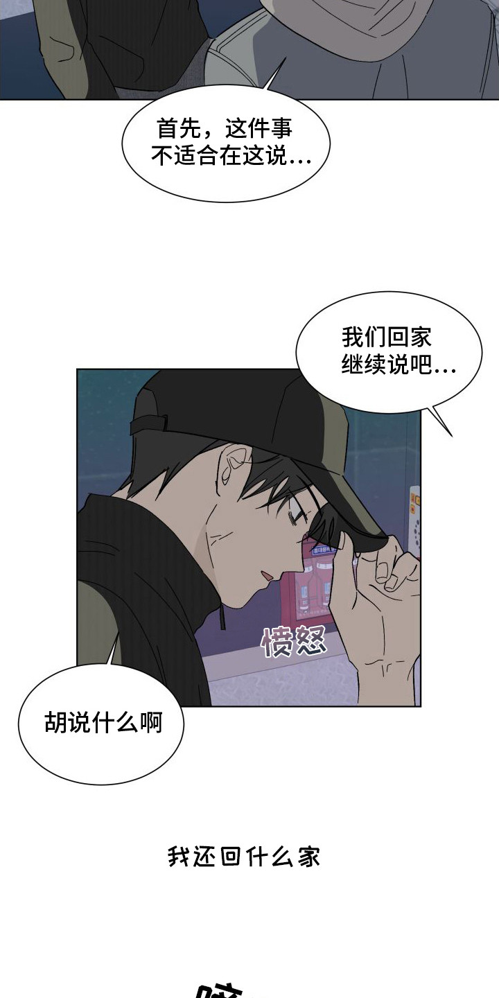 第5话：房子问题预览分镜